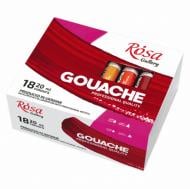 Набор гуашевых красок 18 x 20 мл 221554 ROSA Gallery