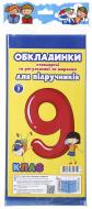 Обкладинки для підручників регульовані за шириною та стандартні 9 клас 9 шт Новітні технології Полімер