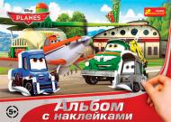 Альбом с наклейками Дисней Самолетики Disney