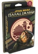 Гра настільна Lord of Boards Зоряні війни Палац Джабби - Листи Закоханих (Star Wars: Jabba's Palace)