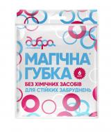 Губка універсальна Добра господарочка Магічна 6 шт.