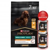 Корм сухий ProPlan by Purina PRO PLAN Small&Mini Adult 1+ Everyday Nutrion з куркою 7 кг + Дарунок
