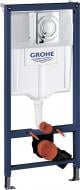 Система інсталяції GROHE Solido 38728001 Система інсталяції GROHE Solido 38728001