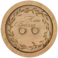 Шкатулка для перстеней Наша свадьба 281311 Rosa Talent