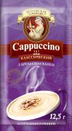 Кофейный напиток Петровская Слобода Cappuccino 3 в 1 Классический 12,5 г (8886300970234) 8886300970203