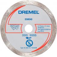 Диск алмазный отрезной Bosch DSM540 77x11,1 2615S540JB