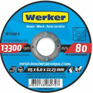 Круг зачисний по металу Werker 27 14А 115x6,0x22,2 мм W11560-G