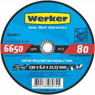 Круг зачистной по металлу Werker 27 14А 230x6,0x22,2 мм W23060-G