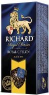 Чай черный Richard Royal Ceylon 25 шт. (4820018738032)