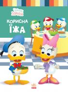 Книга «Школа життя. Корисна їжа» 978-617-096-673-5