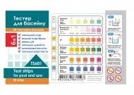 Тестові смужки для вимірювання параметрів води в басейні 6 в 1 (Total Cl, Cl, pH, Alk, CYA, Total Hard), 50 шт