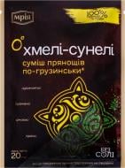 Суміш прянощів ТМ Мрія Хмелі-сунелі по-грузинськи