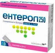 Ентерол 250 №10 у пакетиках порошок 250 мг