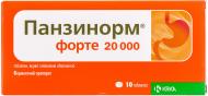 Панзинорм 20 000 №30 (10х3) таблетки