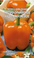 Семена Насіння України перец Калифорнийское чудо оранжевое 0,25 г (4820069495076)