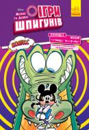 Книга «Дисней. Ігри шпигунів. Комікси. Місія. Лагідний крокодил» 9-786-170-967-138