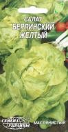 Семена Насіння України салат Берлинский желтый 1 г (4820069495106)