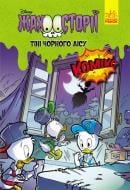 Книга «Дисней. Жахосторії. Тіні чорного лісу» 9-786-170-967-213