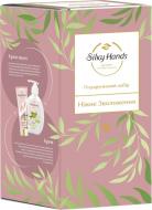 Косметический набор Silky Hands Нежное увлажнение