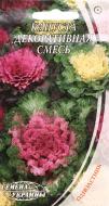 Насіння Насіння України капуста декоративна суміш 0,2 г (4820069487217) Насіння Насіння України капуста декоративна суміш 0,2 г (4820069487217)