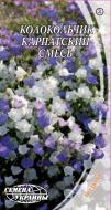 Семена Насіння України Колокольчик карпатский смесь 0,2 г