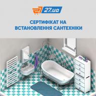 Сертификат на монтаж ванны (акриловой, стальной, чугунной) (европейского производства)