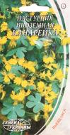 Семена Насіння України настурция иноземная Канарка 0,5 г