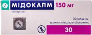 Мідокалм п/плен. обол. по 150 мг №30 (10х3) таблетки