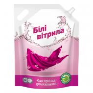 Гель для машинной и ручной стирки Білі вітрила для стирки деликатного 1,5 л