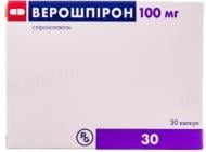 Верошпірон №30 капсули 100 мг