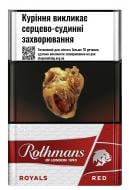 Сигареты Rothmans Royals Red 10 (4820192686969)