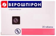 Верошпірон №20 25 мг таблетки