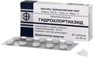 Гідрохлортіазид №20 таблетки 25 мг