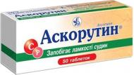 Аскорутин КВЗ №50 таблетки