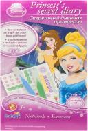 Блокнот Disney Секретный дневник Принцессы PRAA-UA1-CL61-H