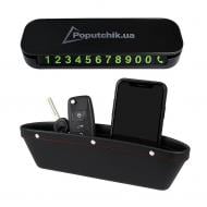 Органайзер между сиденьем с автовизиткой на панель авто Poputchik черный