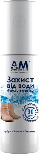 Гидрофобное средство AM Comfort Life для одежды и обуви 100 мл - фото 2 Гидрофобное средство AM Comfort Life для одежды и обуви 100 мл - фото 2