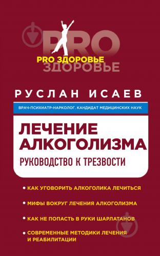 лекарство вызывающее отвращение алкоголизма