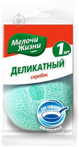 Шкребок для миття посуду Мелочи Жизни Делікатний 1 шт. - фото 2 Шкребок для миття посуду Мелочи Жизни Делікатний 1 шт. - фото 2