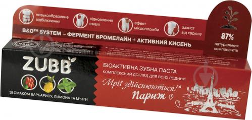 Зубна паста ZUBB зі смаком барбарису, лимона та м'яти 90 г - фото 2 Зубна паста ZUBB зі смаком барбарису, лимона та м'яти 90 г - фото 2