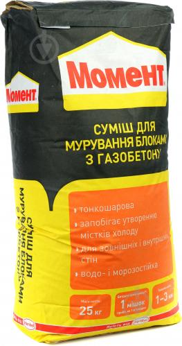Суміш мурувальна Момент для газобетонних блоків 25 кг - фото 4 Суміш мурувальна Момент для газобетонних блоків 25 кг - фото 4