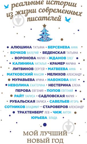 Нестерина Книги Детские Новый Год Нестерина Книги Детские Новый Год