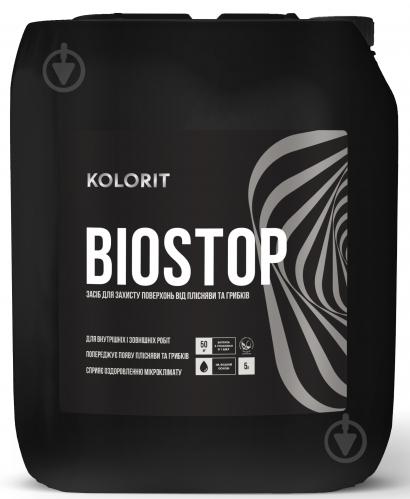 Грунтовка фунгицидная Kolorit Biostop 5 л - фото 2 Грунтовка фунгицидная Kolorit Biostop 5 л - фото 2
