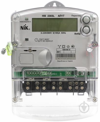 Лічильник електроенергії трифазний NiK 220/380 В 5-100 А електронний багатотарифний НІК 2303 АП1 - фото 3 Лічильник електроенергії трифазний NiK 220/380 В 5-100 А електронний багатотарифний НІК 2303 АП1 - фото 3
