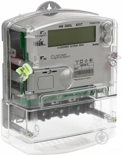 Лічильник електроенергії трифазний NiK 220/380 В 5-100 А електронний багатотарифний НІК 2303 АП1 - фото 4 Лічильник електроенергії трифазний NiK 220/380 В 5-100 А електронний багатотарифний НІК 2303 АП1 - фото 4
