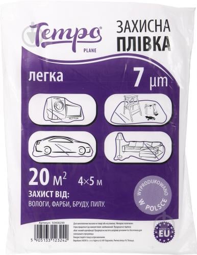 Плівка захисна KAEM 7 мкн 4 м х 5000 мм - фото 2 Плівка захисна KAEM 7 мкн 4 м х 5000 мм - фото 2