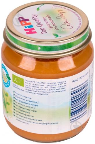 Пюре Hipp Фруктовый десерт 125 г 9062300101826 - фото 4 Пюре Hipp Фруктовый десерт 125 г 9062300101826 - фото 4