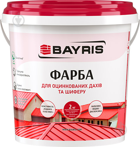 Фарба Bayris для оцинкованних дахів та шиферу мат коричневий 2 кг - фото 1