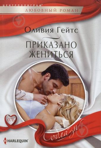 КОРОТКИЕ ЛЮБОВНЫЕ РОМАНЫ ПРО МИЛЛИОНЕРОВ СКАЧАТЬ БЕСПЛАТНО КОРОТКИЕ ЛЮБОВНЫЕ РОМАНЫ ПРО МИЛЛИОНЕРОВ СКАЧАТЬ БЕСПЛАТНО