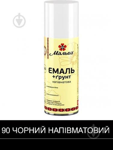 Емаль-грунт 2в1 Мальва Чорний напівмат 400 мл - фото 4 Емаль-грунт 2в1 Мальва Чорний напівмат 400 мл - фото 4